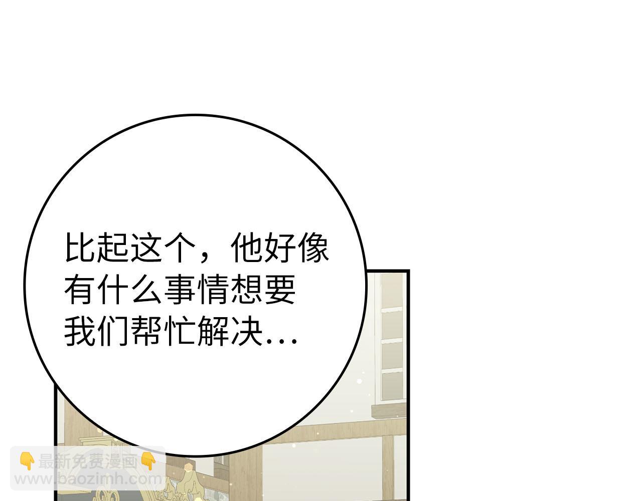 第29话 辅佐官vs贤内助18