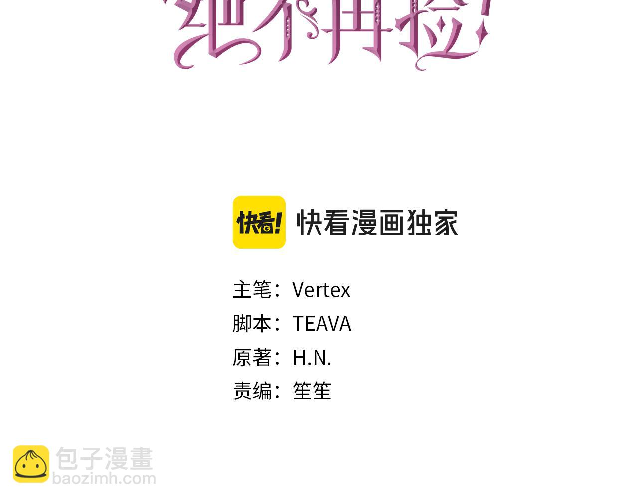 第29话 辅佐官vs贤内助29