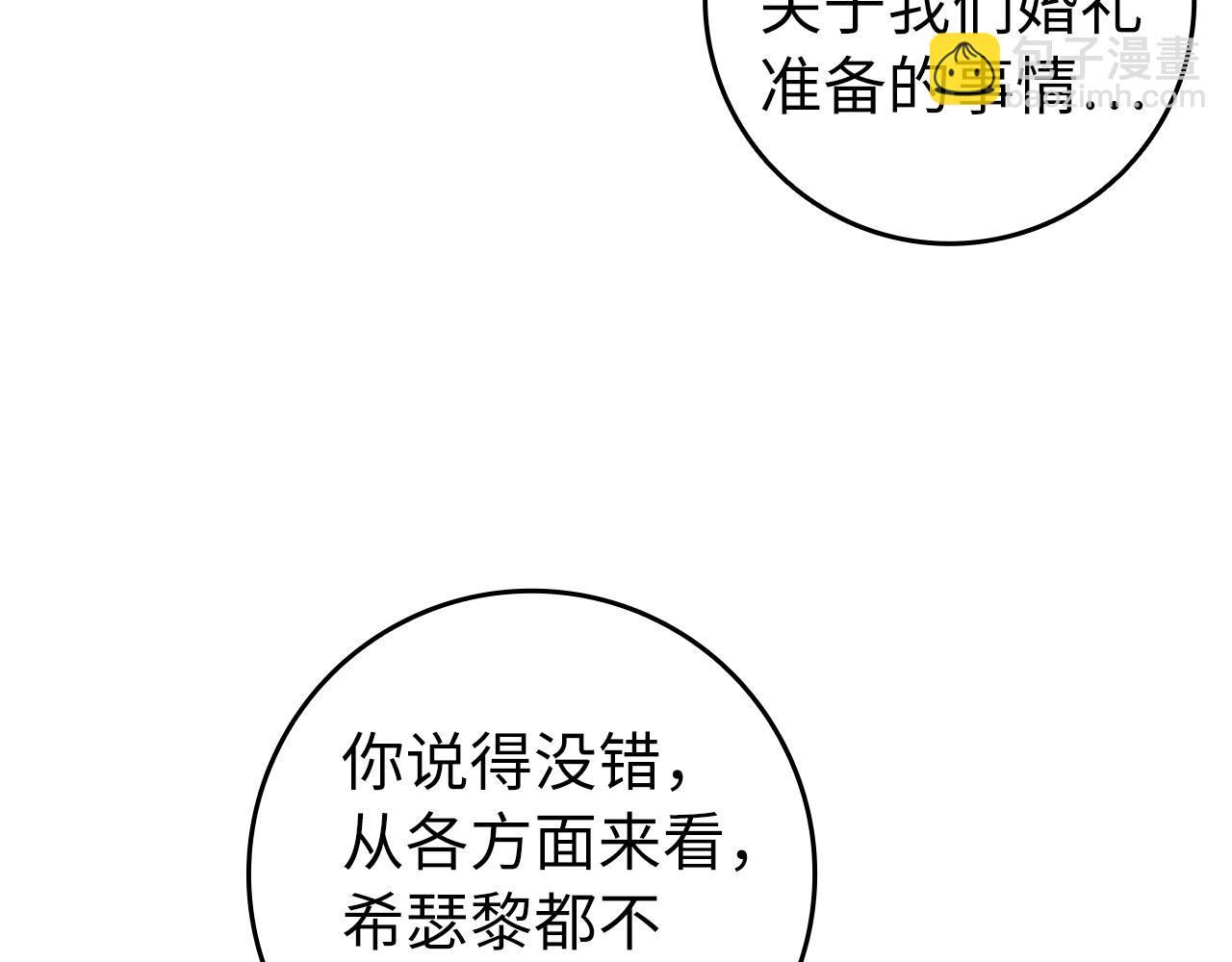 第29话 辅佐官vs贤内助40