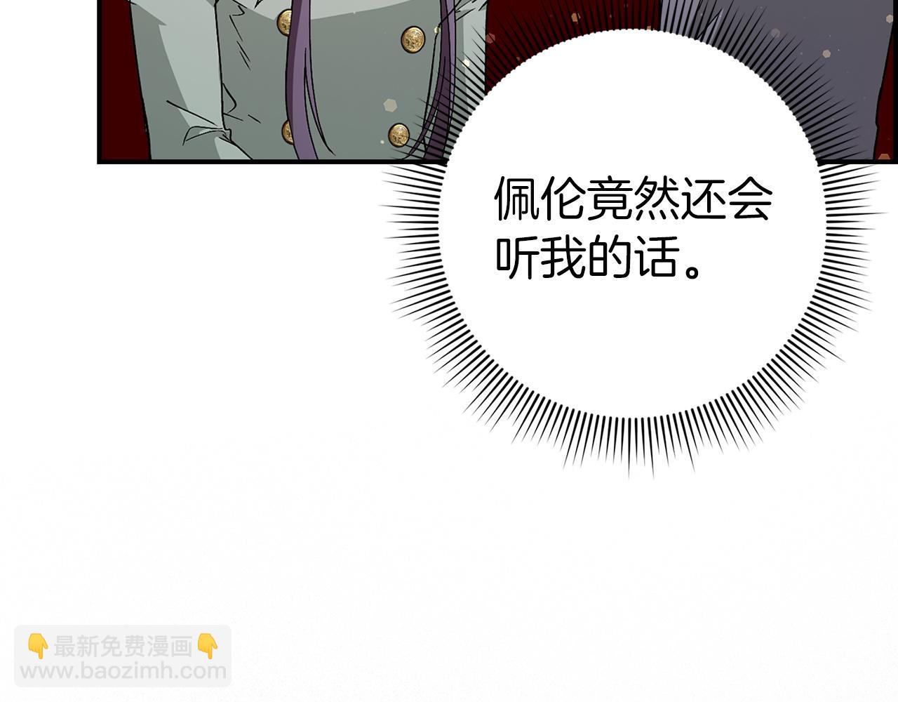 第29话 辅佐官vs贤内助42