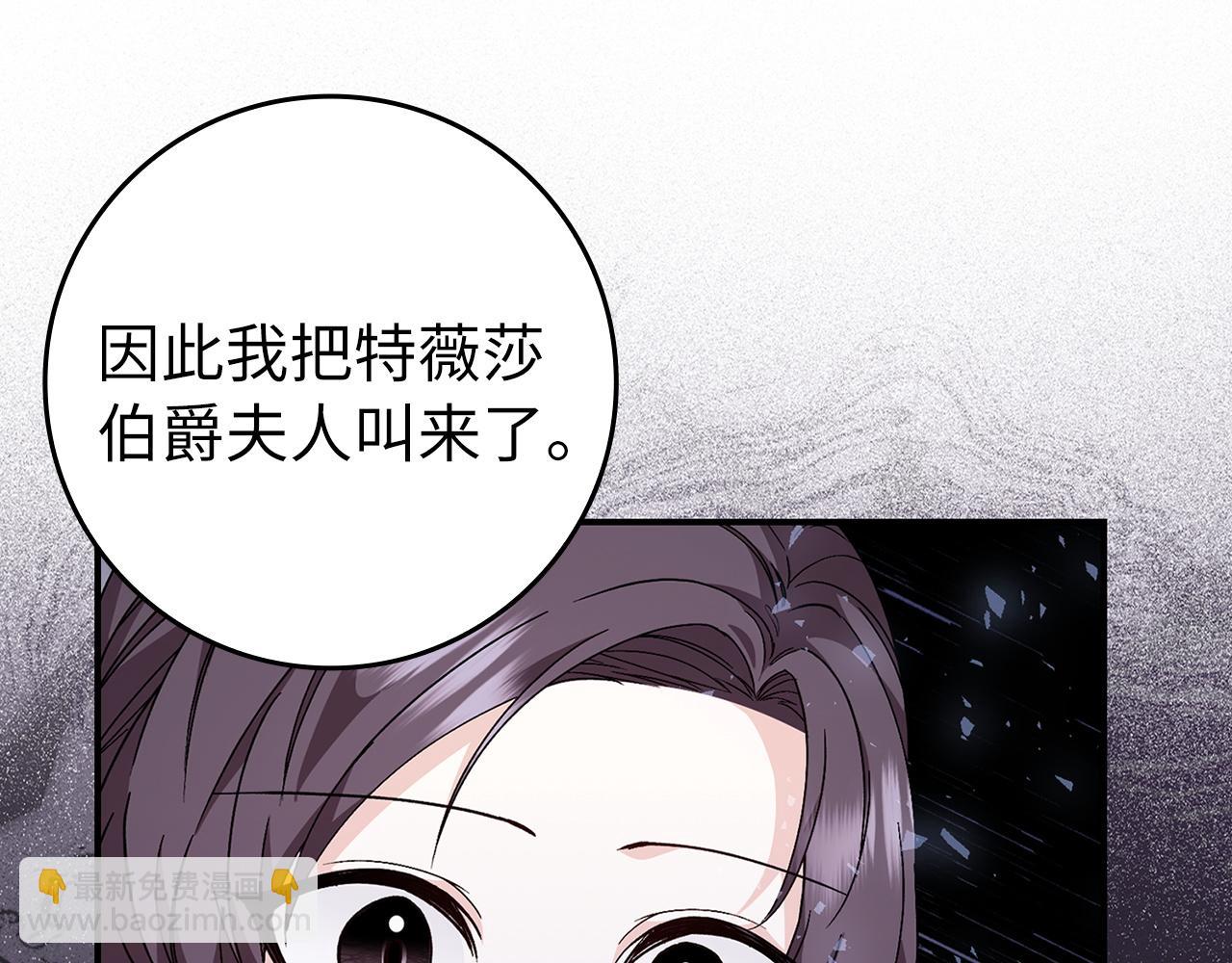 第29话 辅佐官vs贤内助43