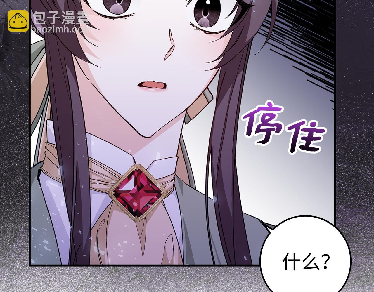 第29话 辅佐官vs贤内助44