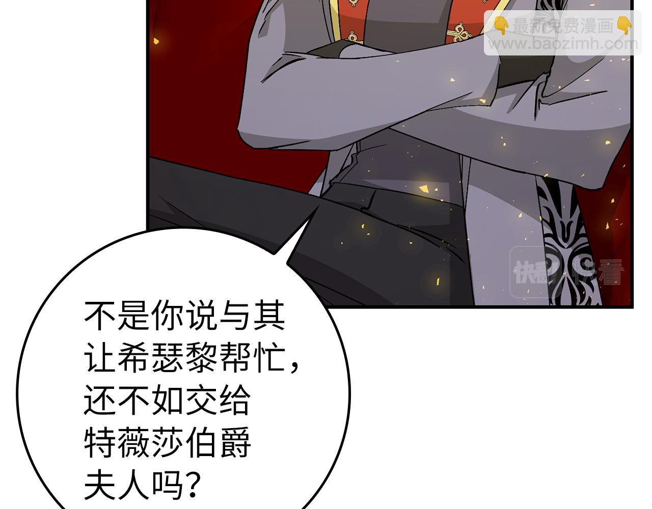 第29话 辅佐官vs贤内助47