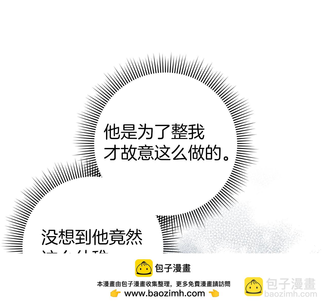 第29话 辅佐官vs贤内助53
