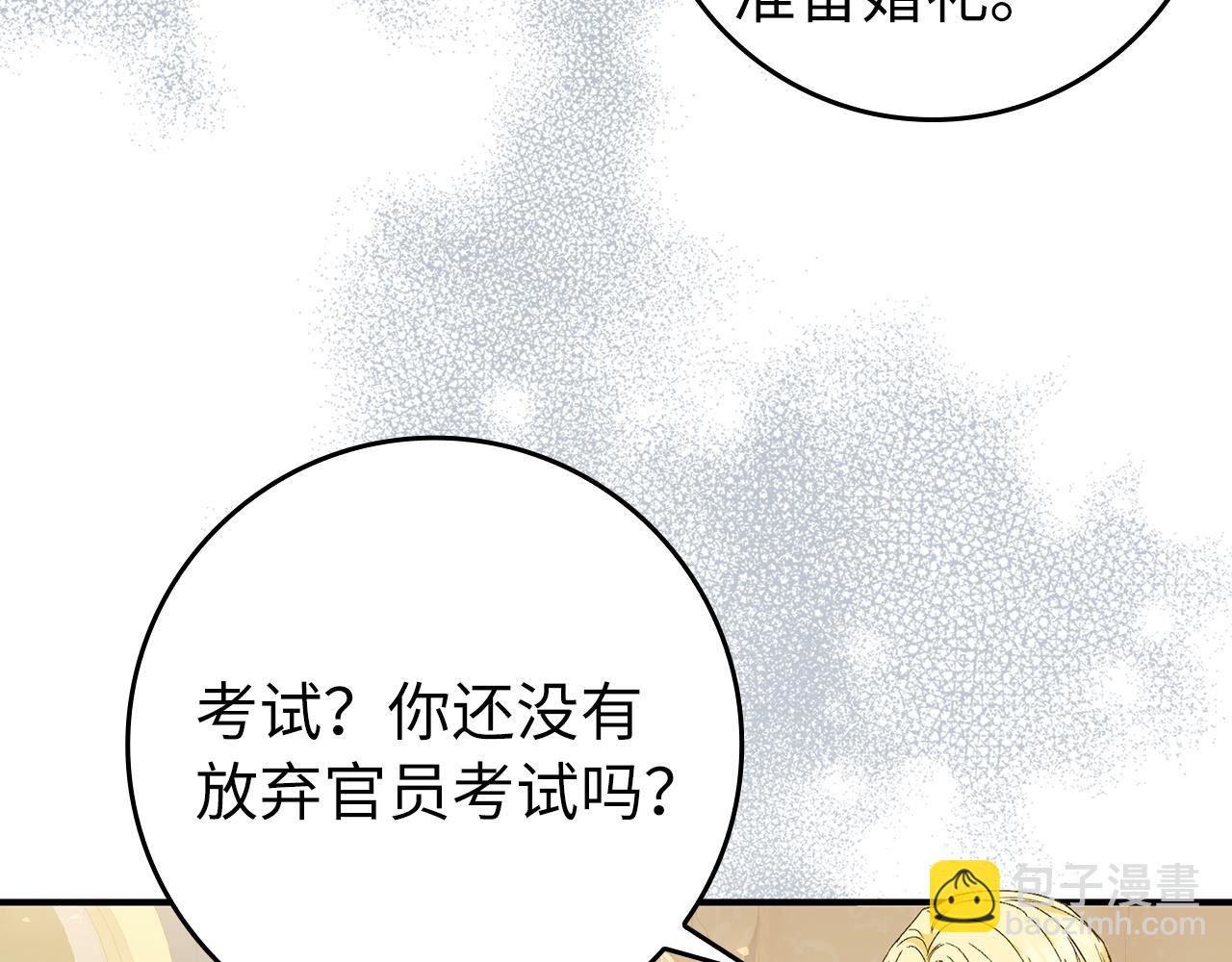 第29话 辅佐官vs贤内助56
