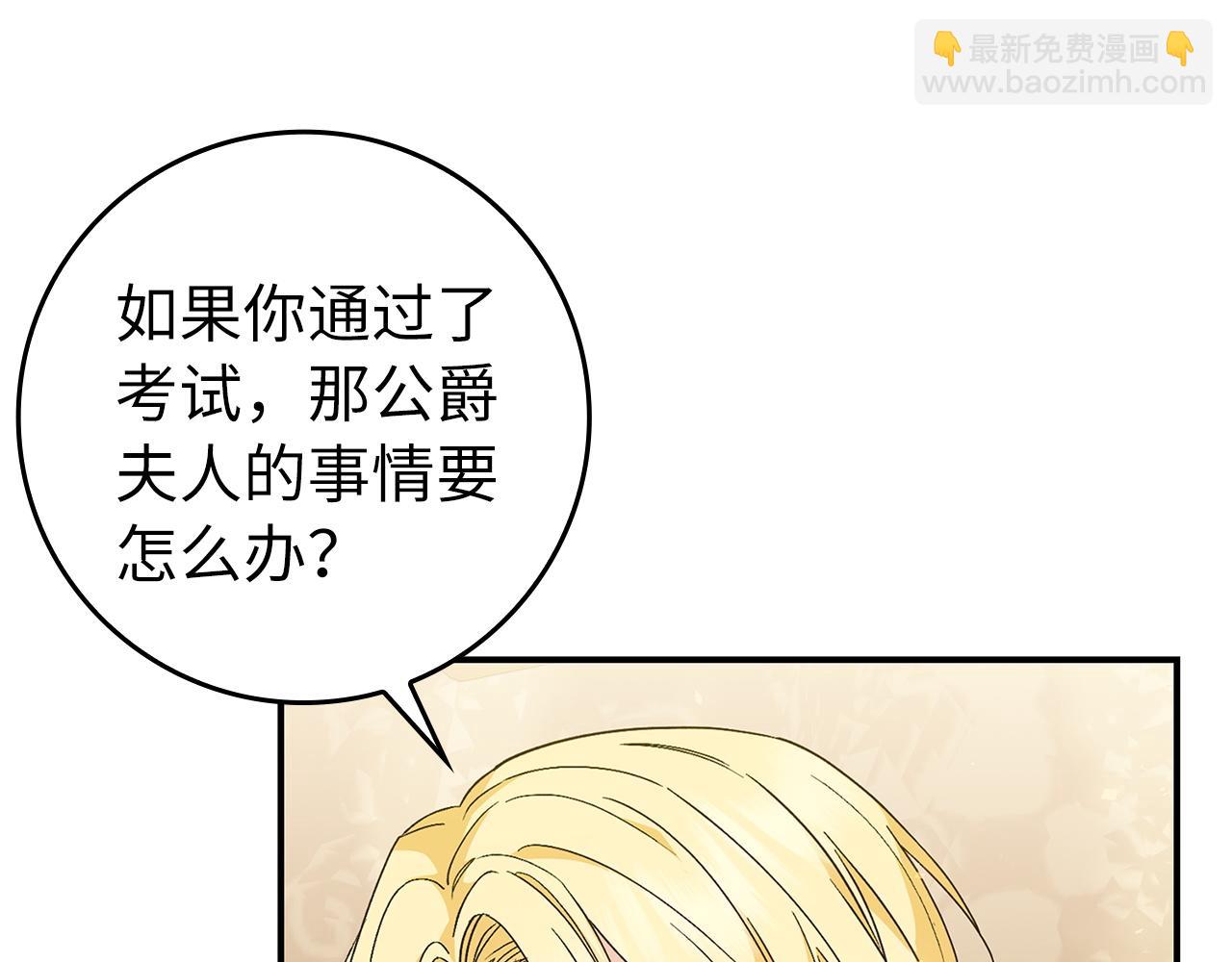 第29话 辅佐官vs贤内助59