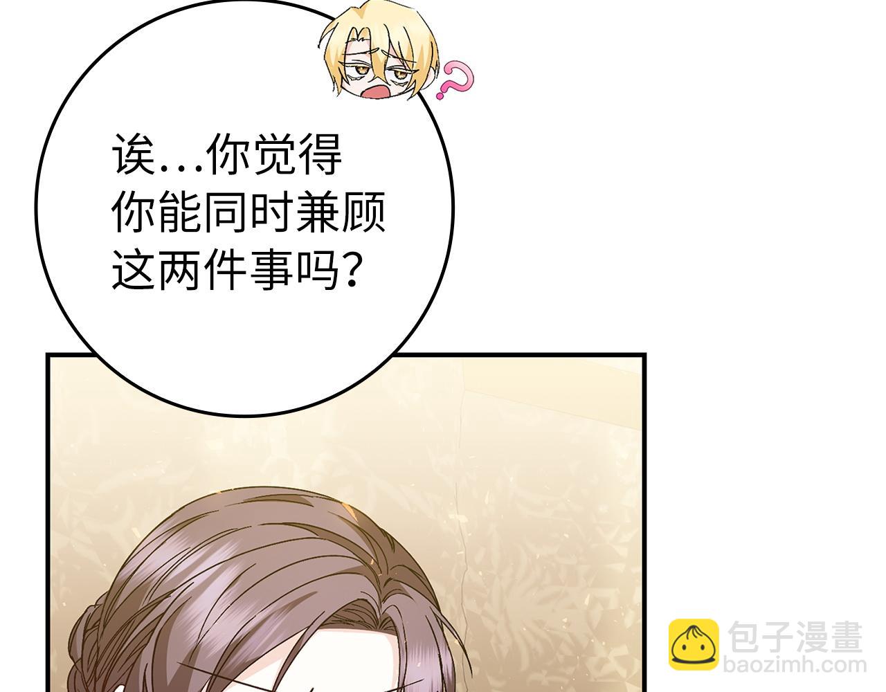 第29话 辅佐官vs贤内助62