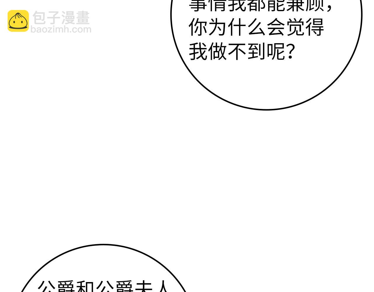第29话 辅佐官vs贤内助64