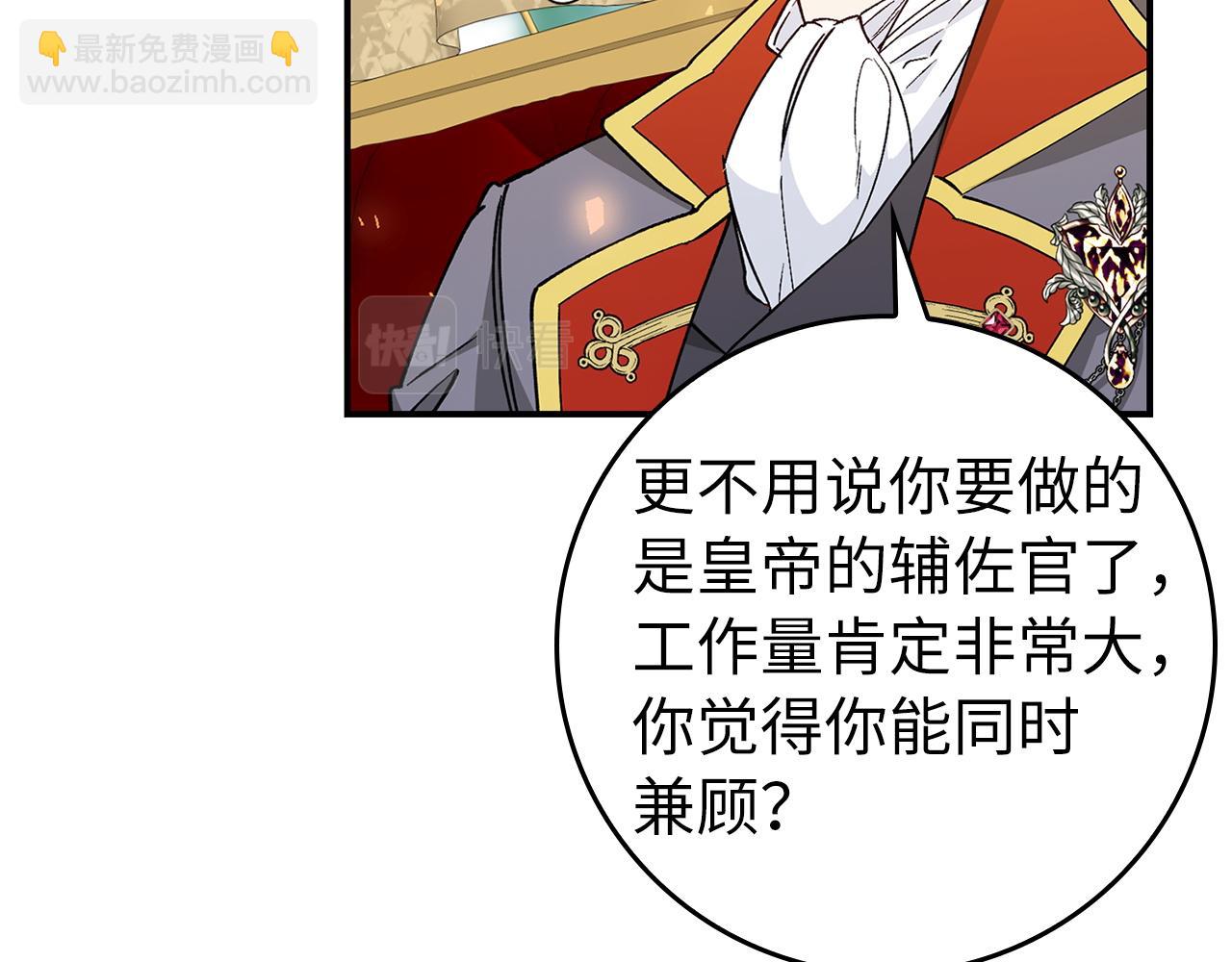 第29话 辅佐官vs贤内助66