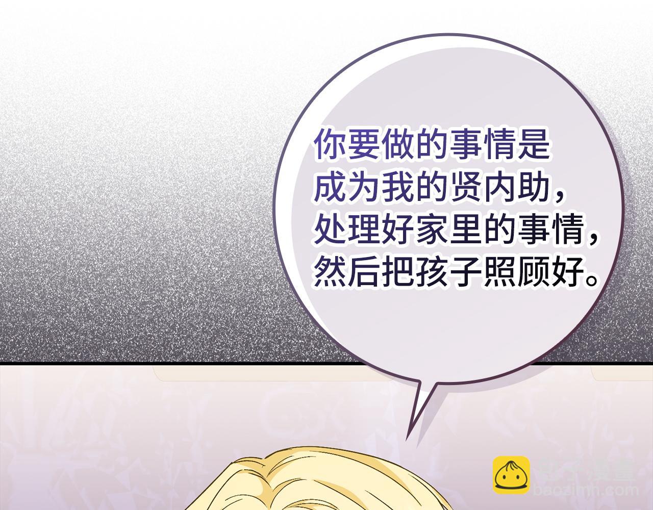 第29话 辅佐官vs贤内助70