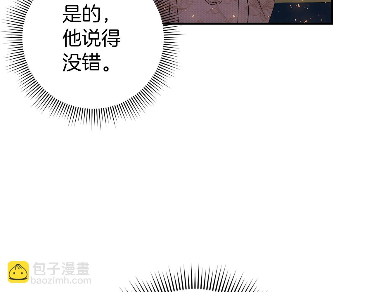 第29话 辅佐官vs贤内助75