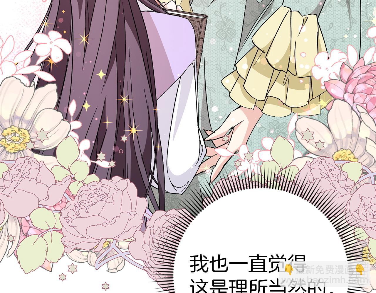 第29话 辅佐官vs贤内助78