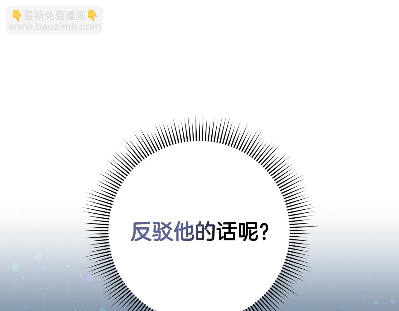 第29话 辅佐官vs贤内助82