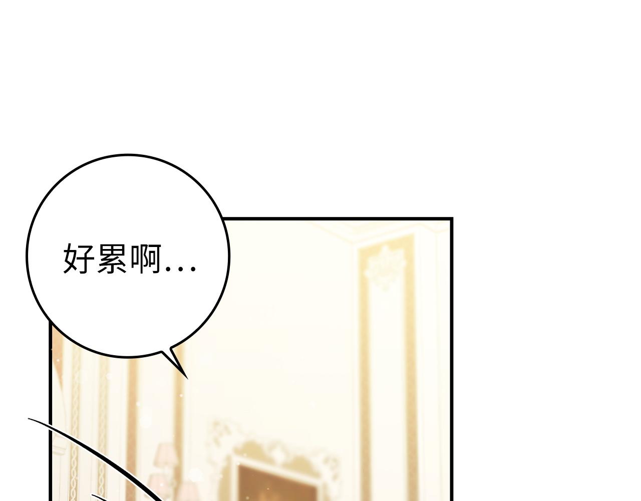 第29话 辅佐官vs贤内助86