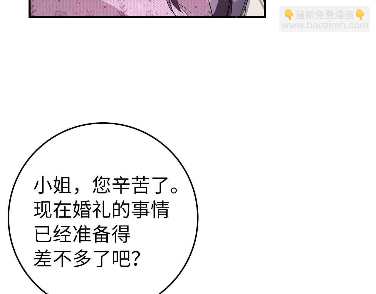 第29话 辅佐官vs贤内助88
