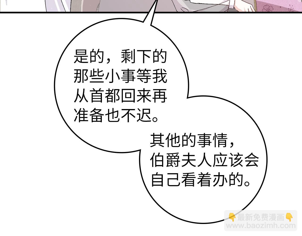 第29话 辅佐官vs贤内助90