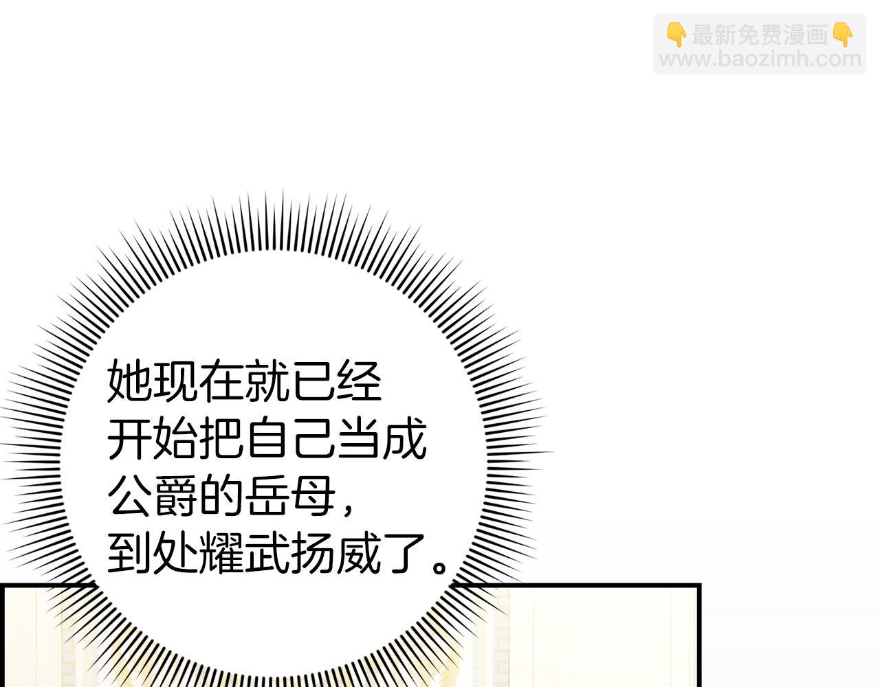 第29话 辅佐官vs贤内助91