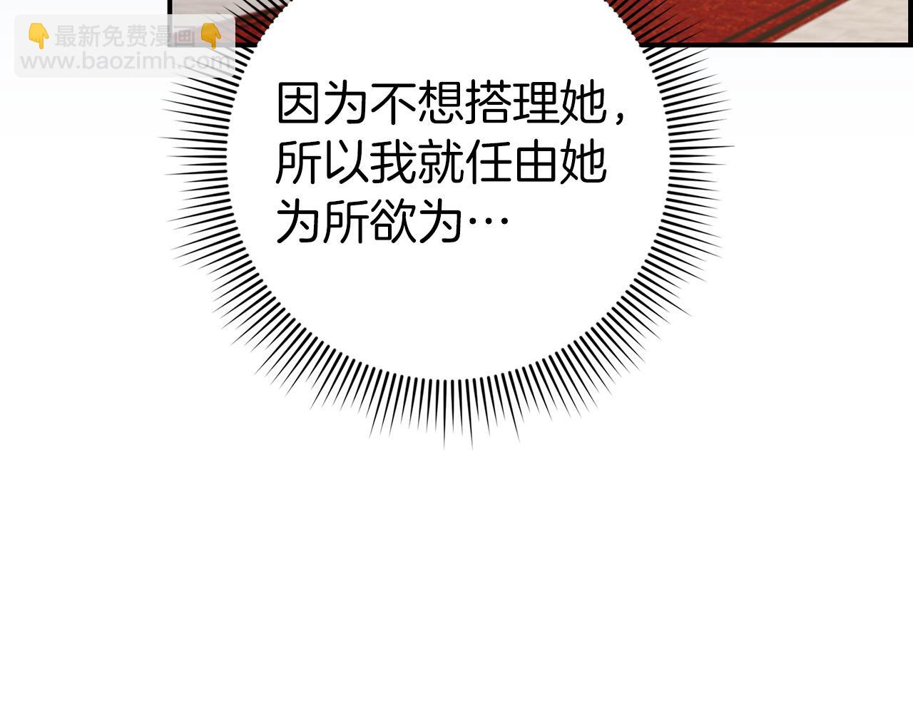 第29话 辅佐官vs贤内助94