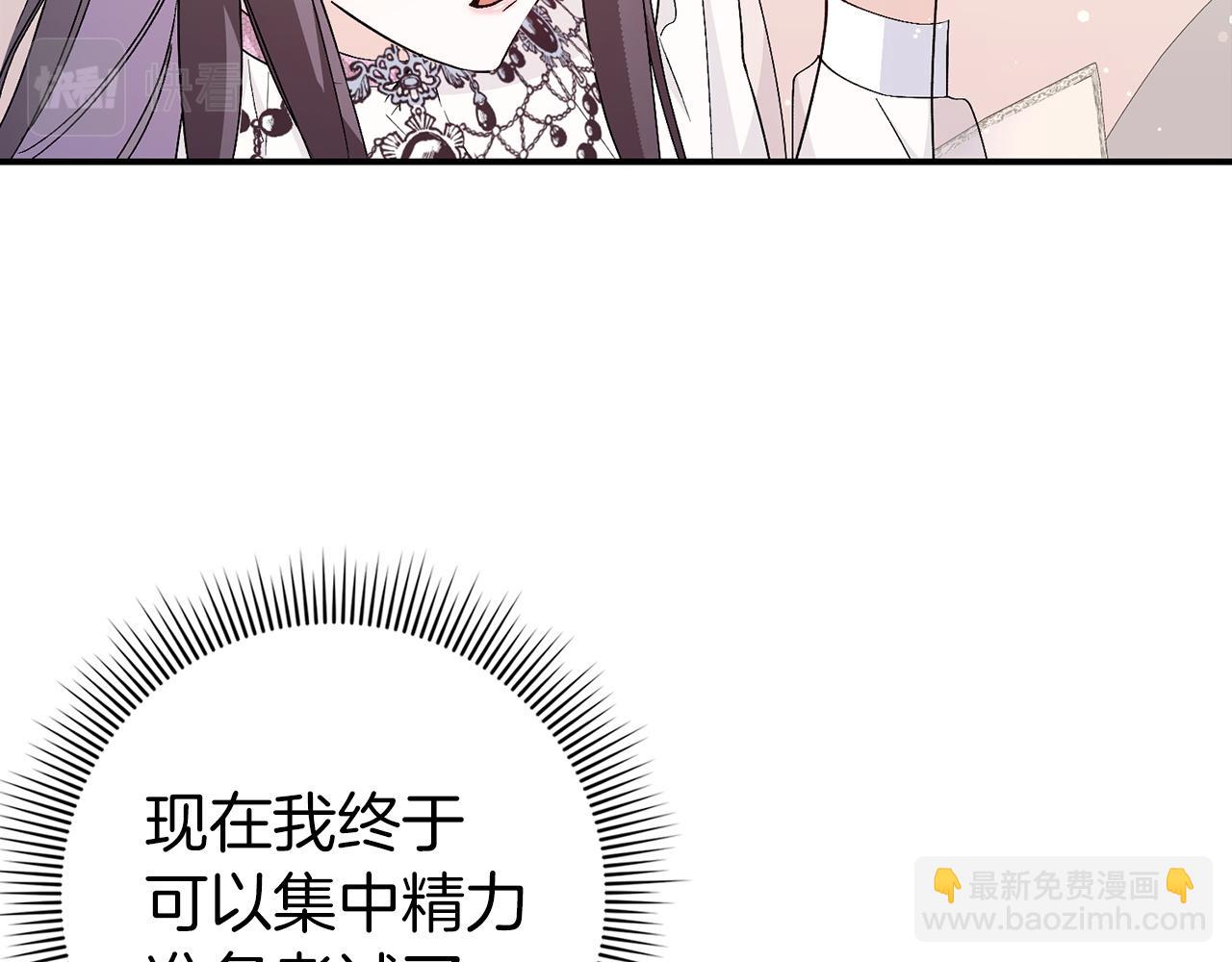 第29话 辅佐官vs贤内助97