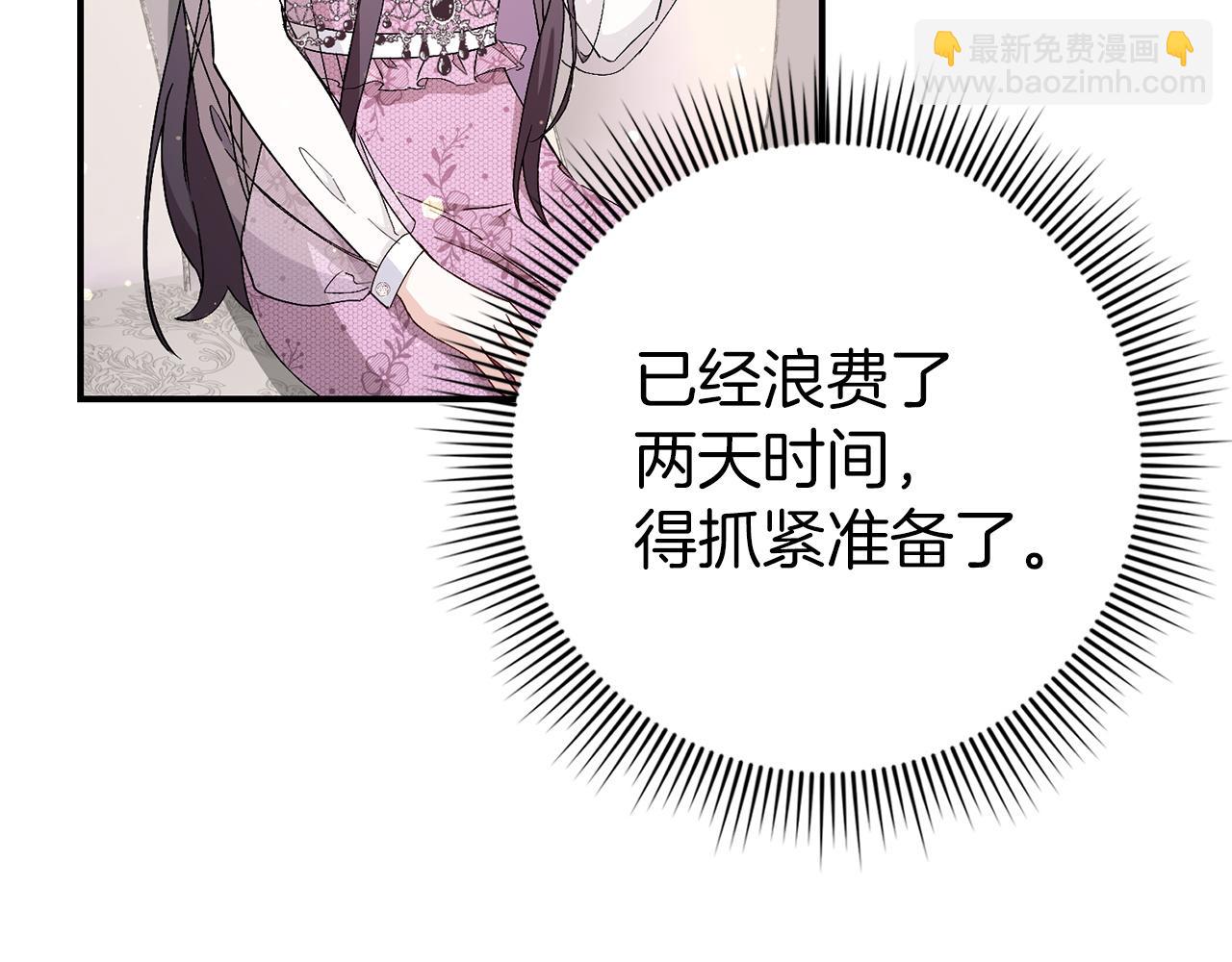 第29话 辅佐官vs贤内助99