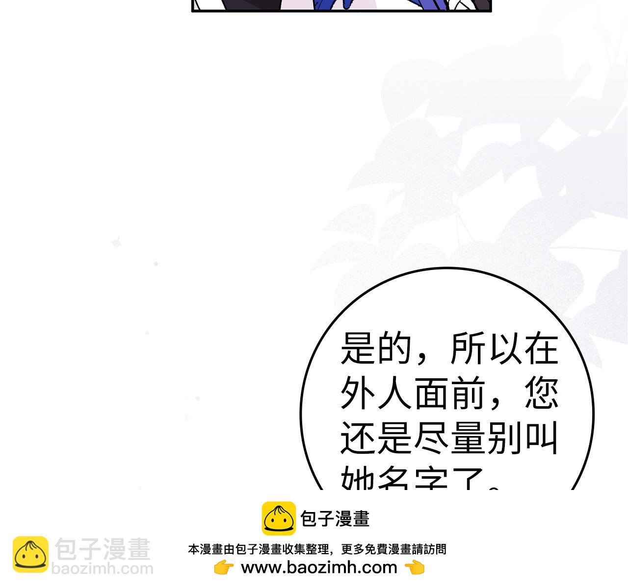 第39话 避嫌107