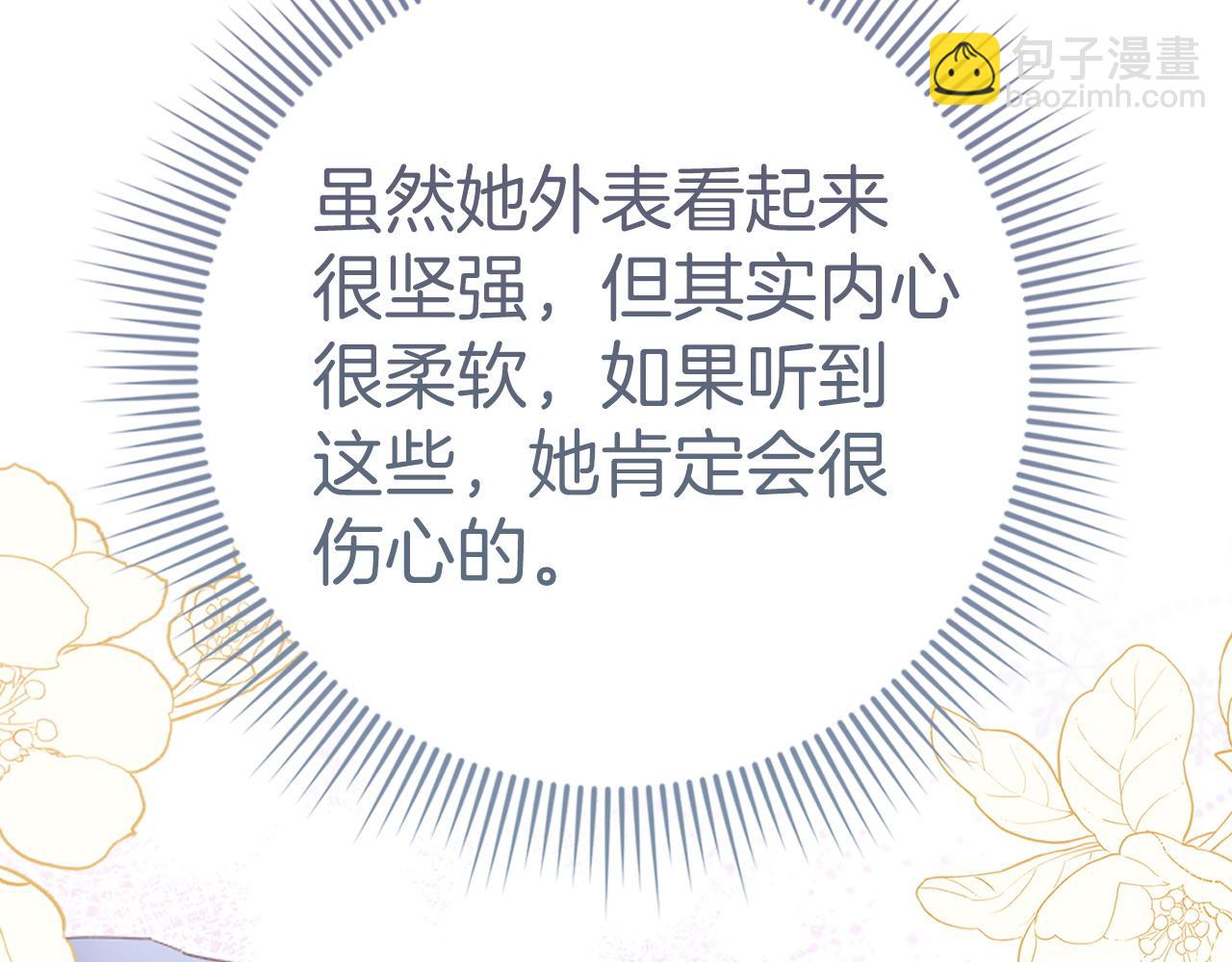 第39话 避嫌112