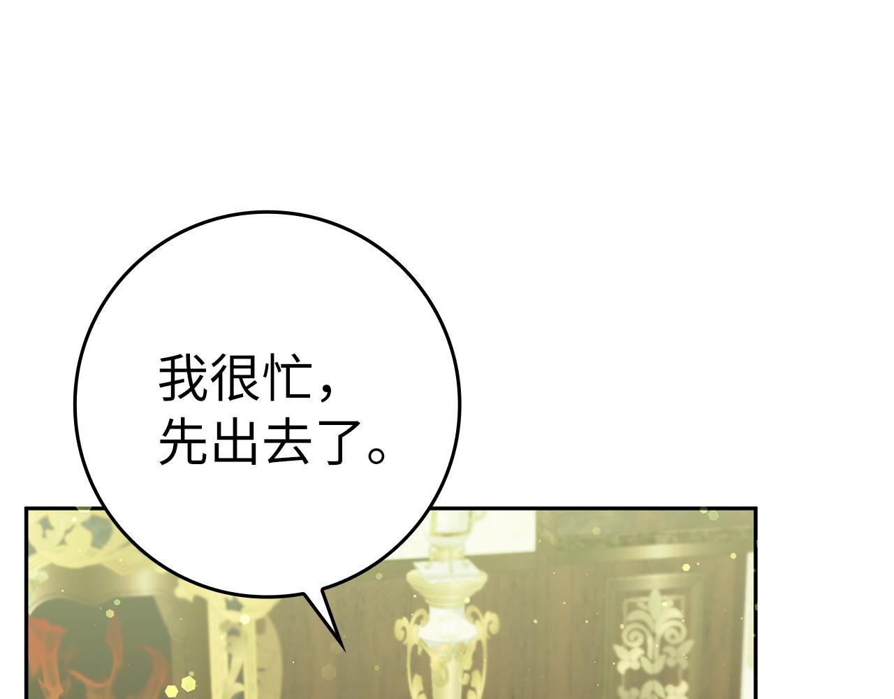 第39话 避嫌119