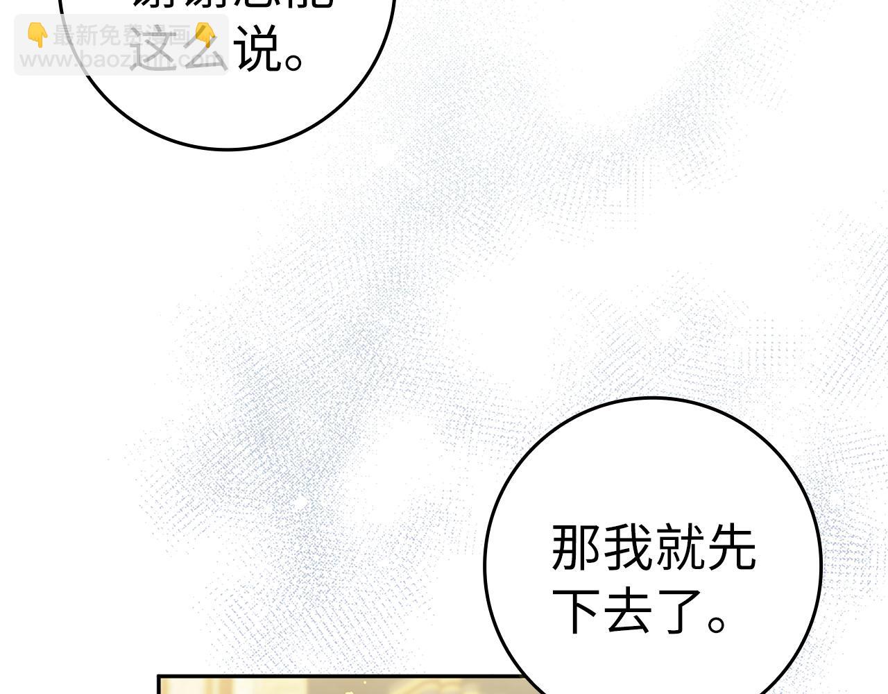 第39话 避嫌15