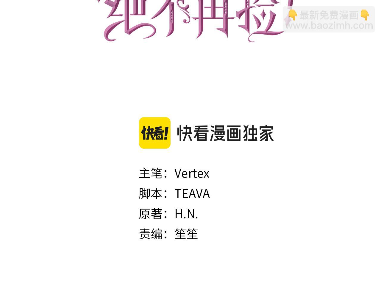 第39话 避嫌33