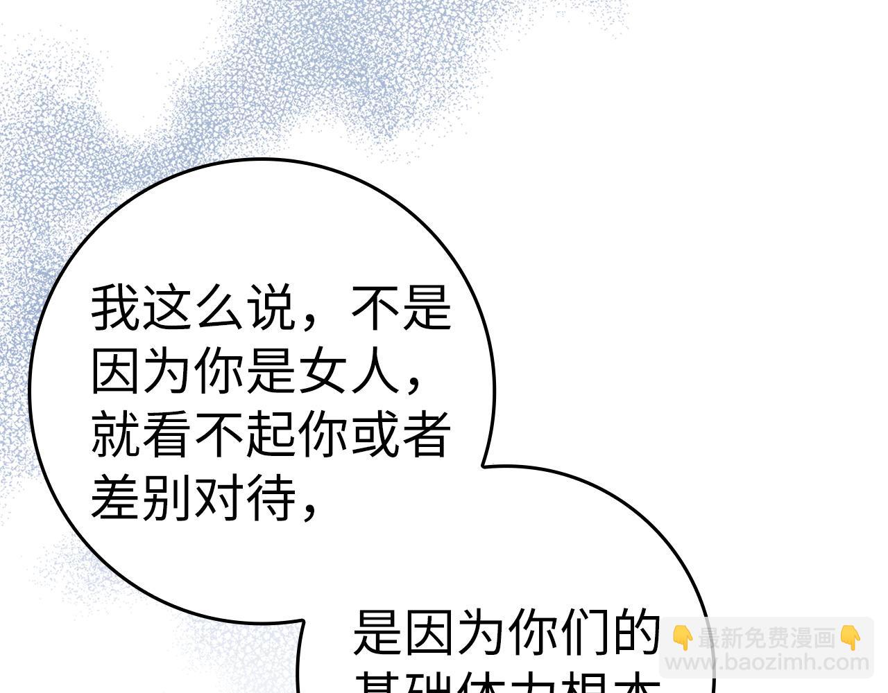 第39话 避嫌6