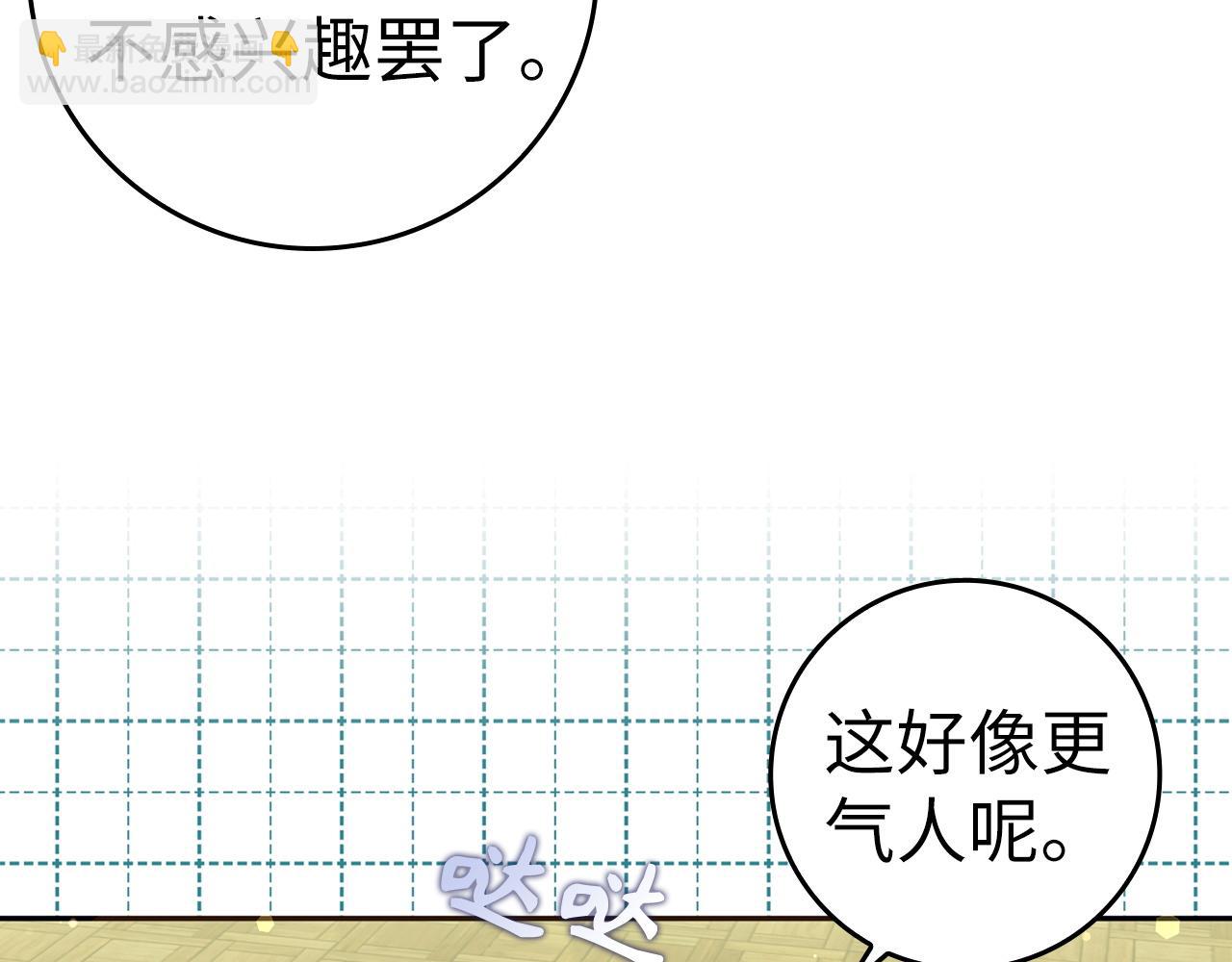 第39话 避嫌62