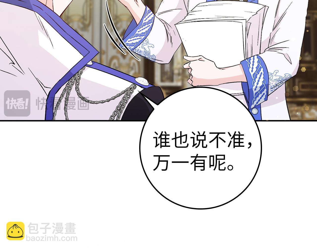 第39话 避嫌70