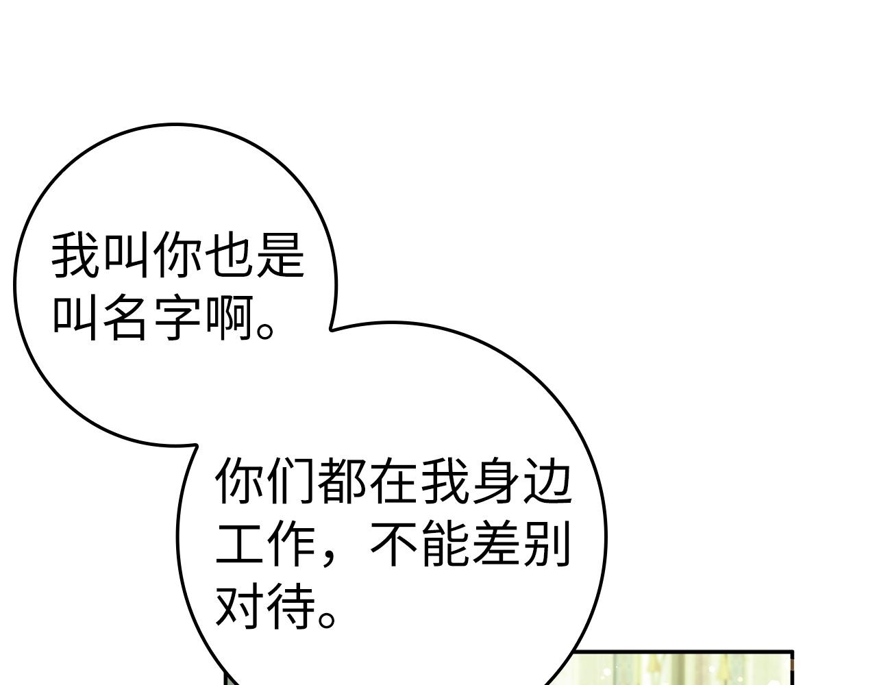 第39话 避嫌96
