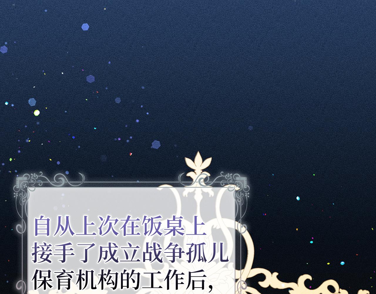 第41话 陛下不能娶妻？0