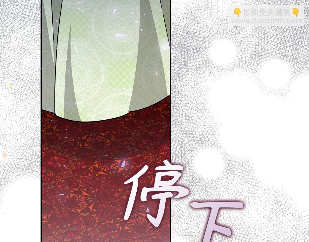 第41话 陛下不能娶妻？108