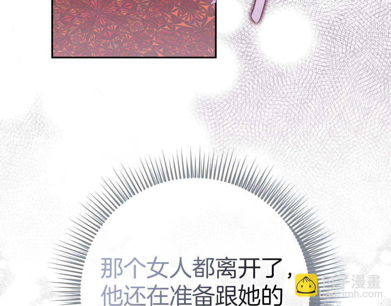 第41话 陛下不能娶妻？109