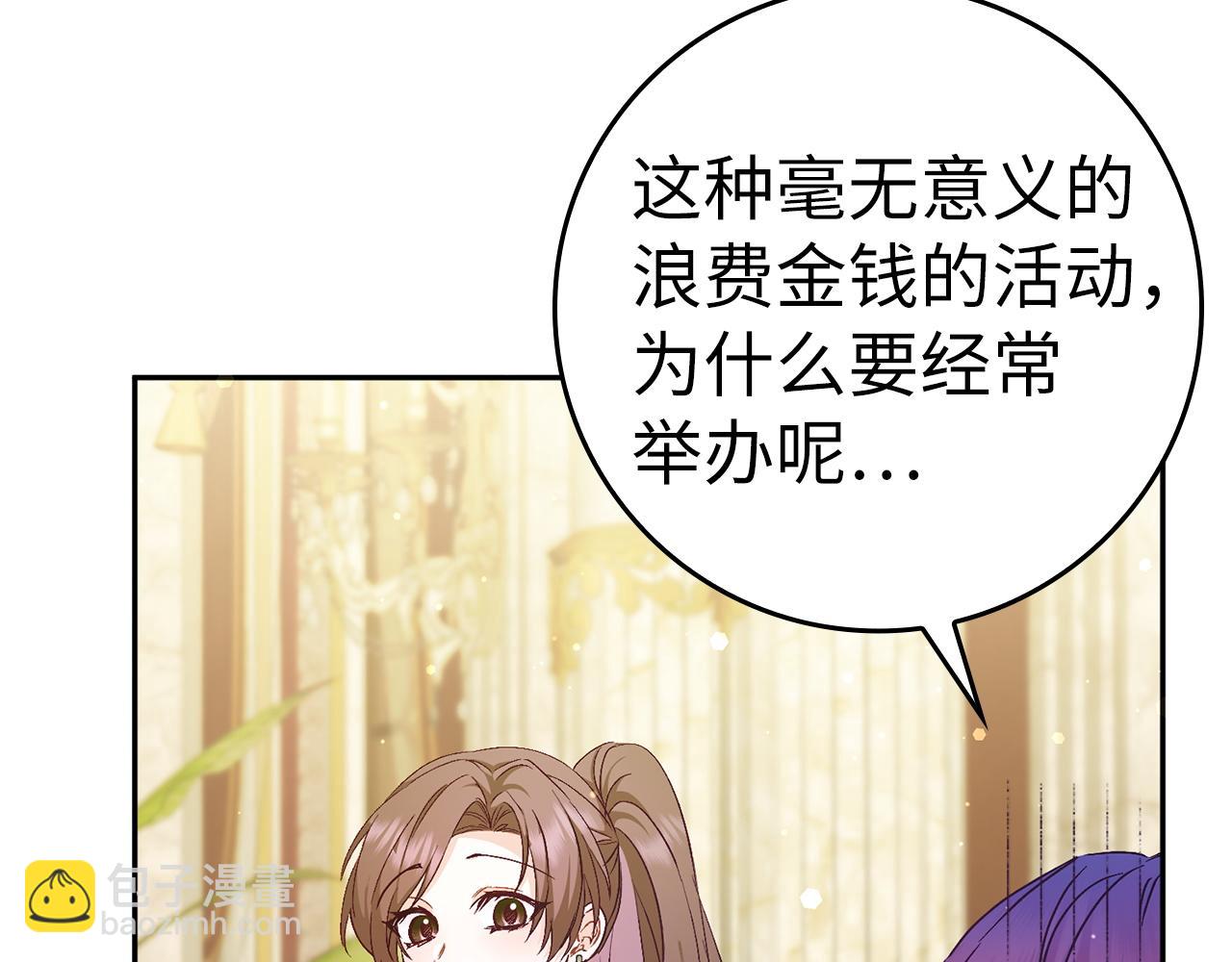 第41话 陛下不能娶妻？11