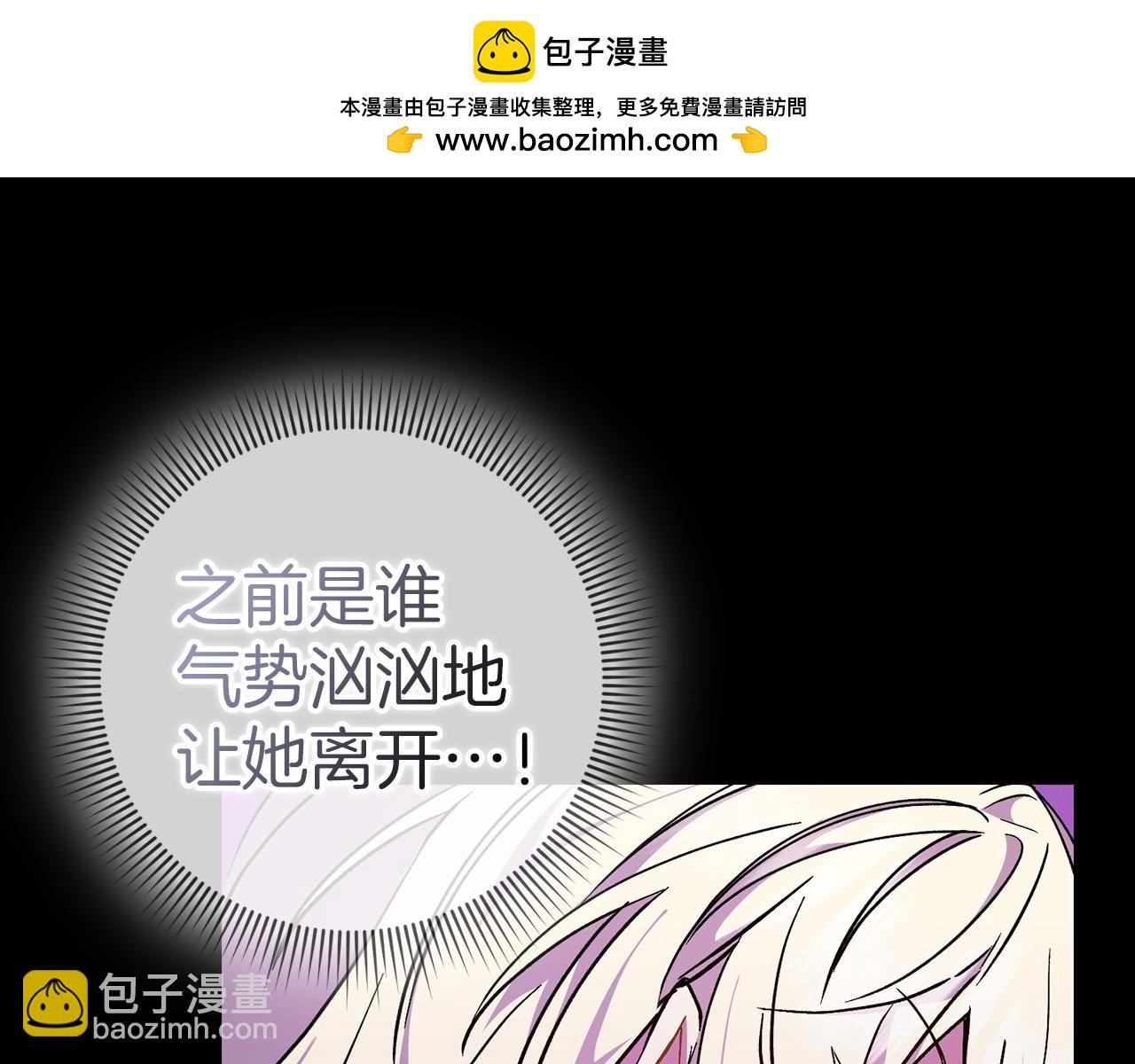 第41话 陛下不能娶妻？113