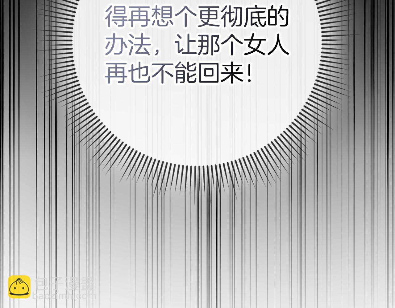 第41话 陛下不能娶妻？116