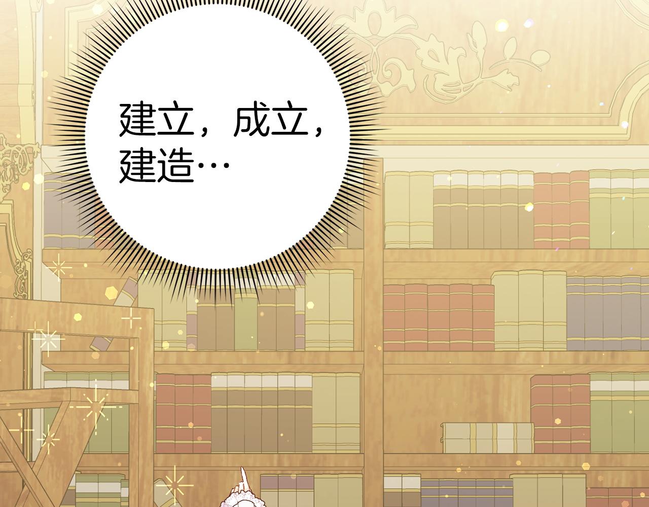 第41话 陛下不能娶妻？119
