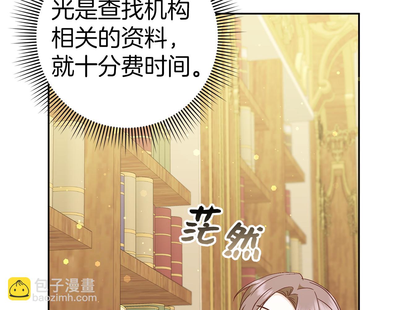 第41话 陛下不能娶妻？122