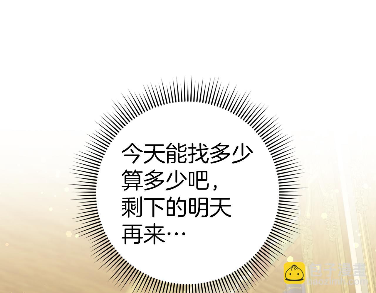第41话 陛下不能娶妻？124