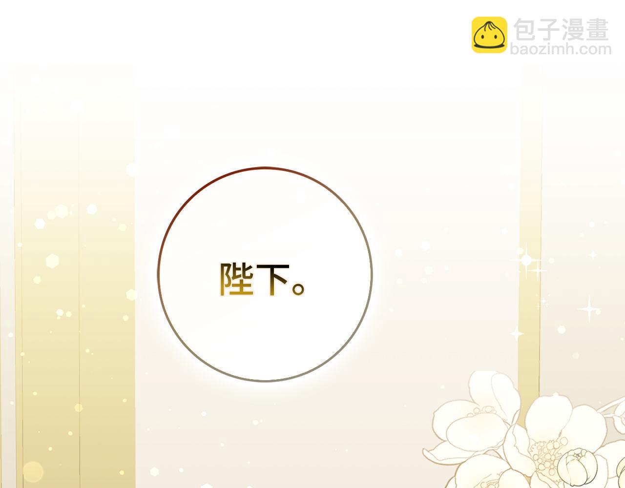 第41话 陛下不能娶妻？127