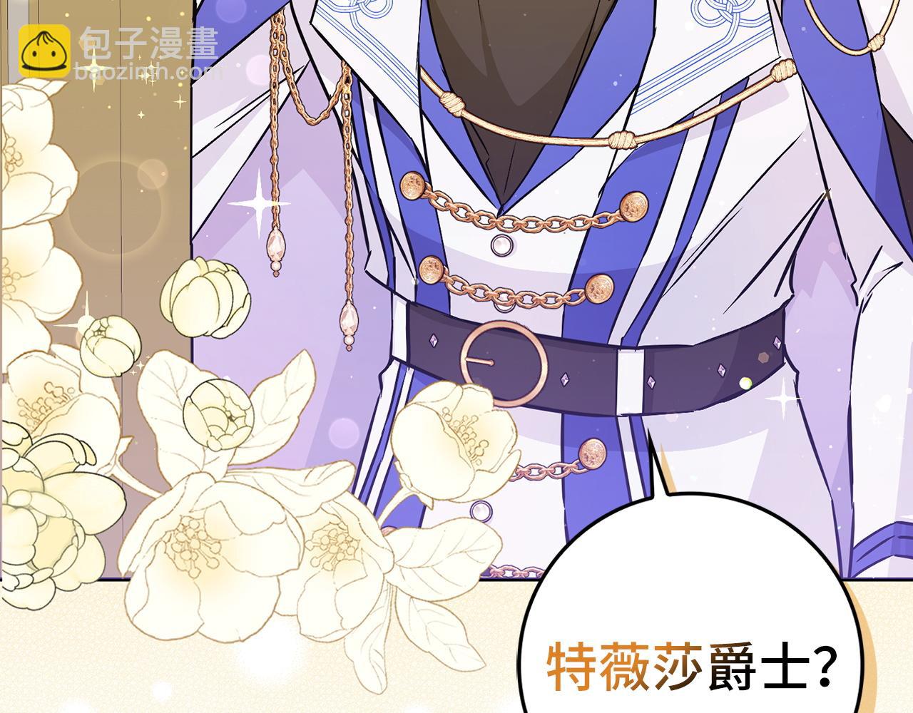 第41话 陛下不能娶妻？129