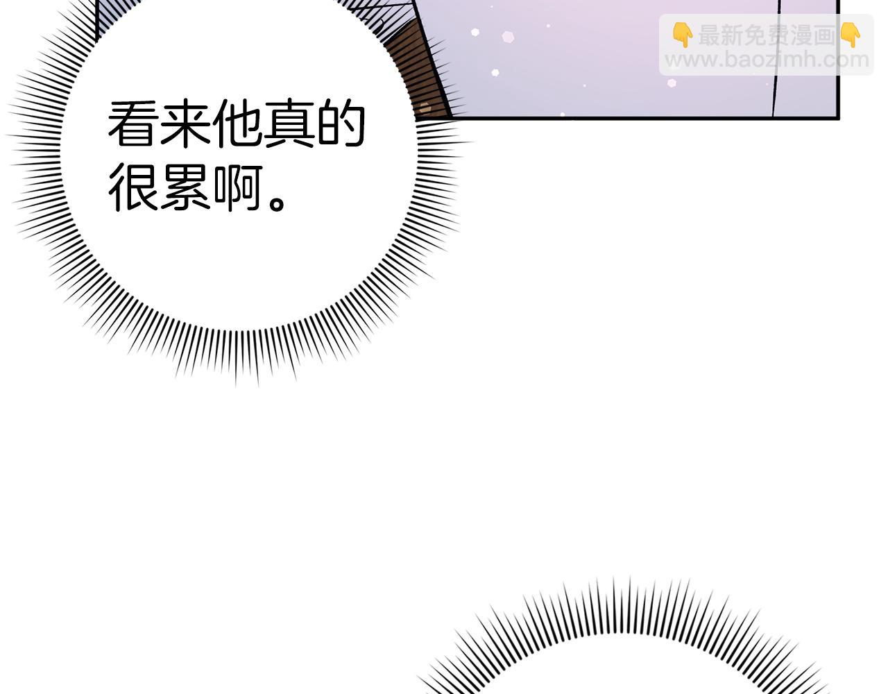 第41话 陛下不能娶妻？13