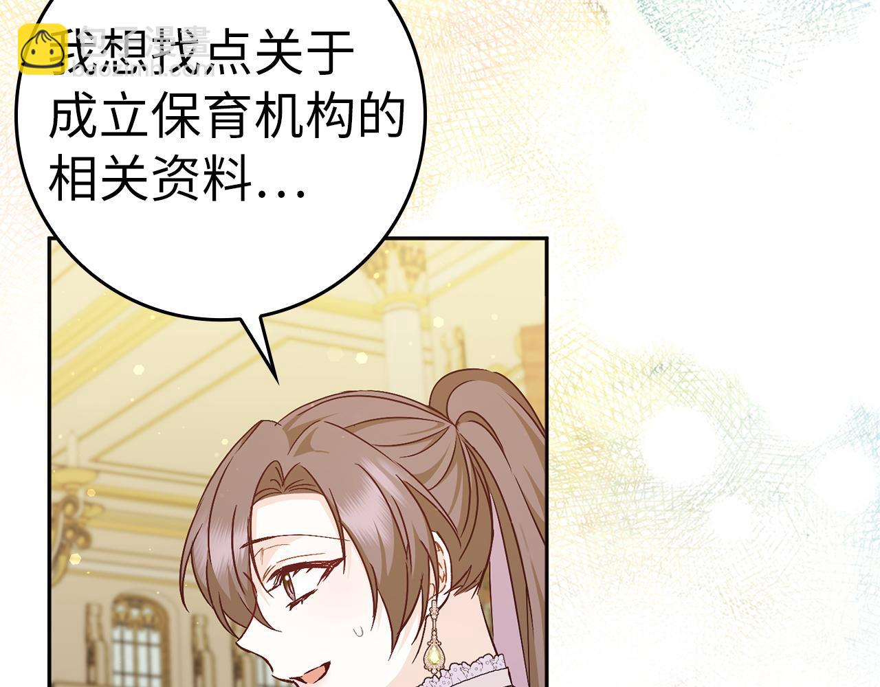 第41话 陛下不能娶妻？134