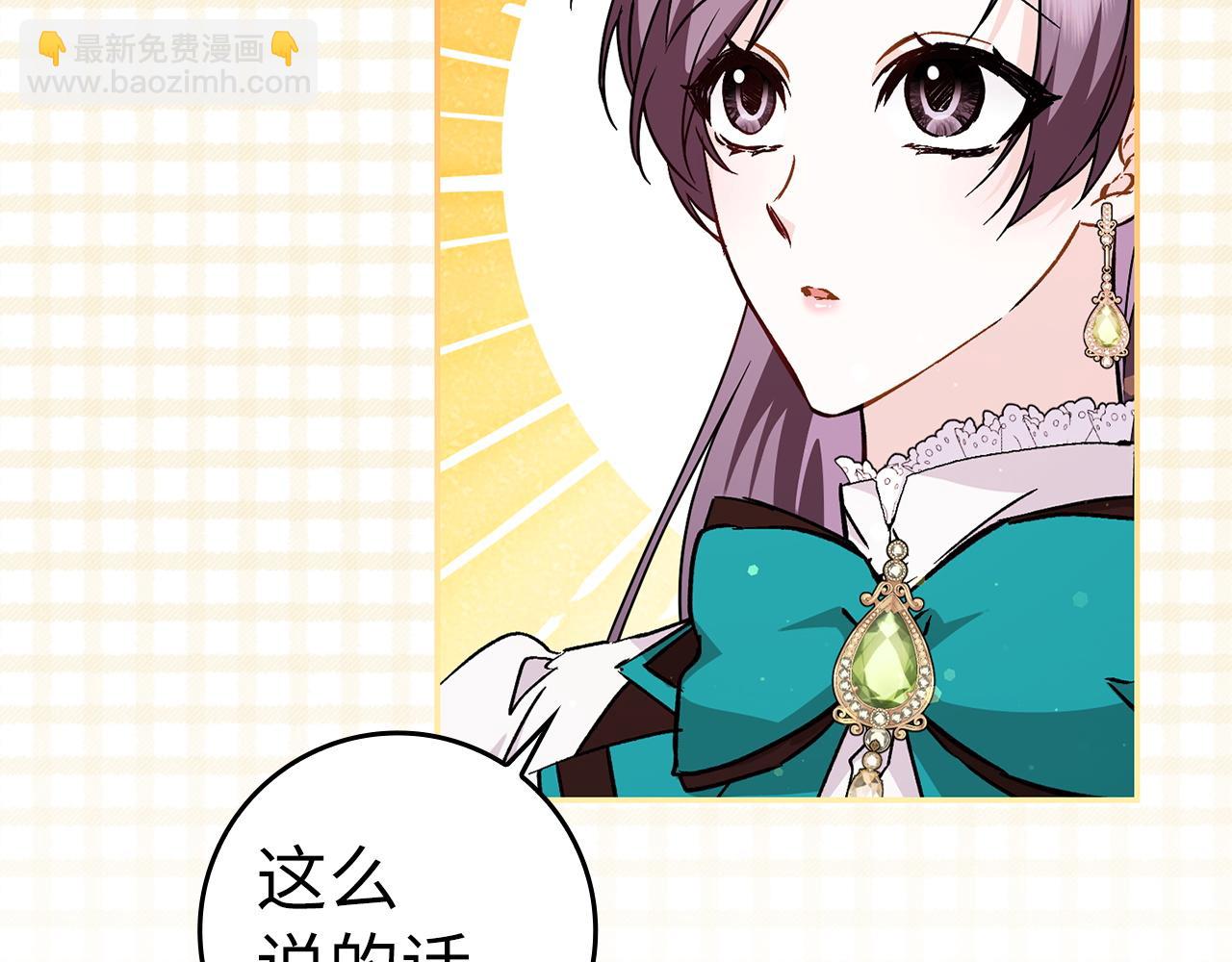 第41话 陛下不能娶妻？139