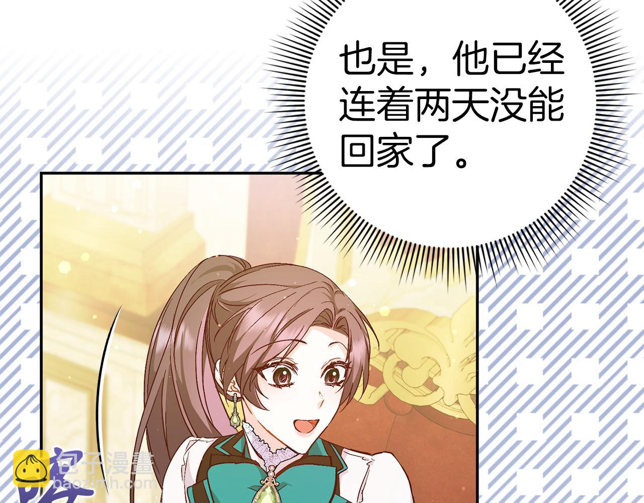 第41话 陛下不能娶妻？14