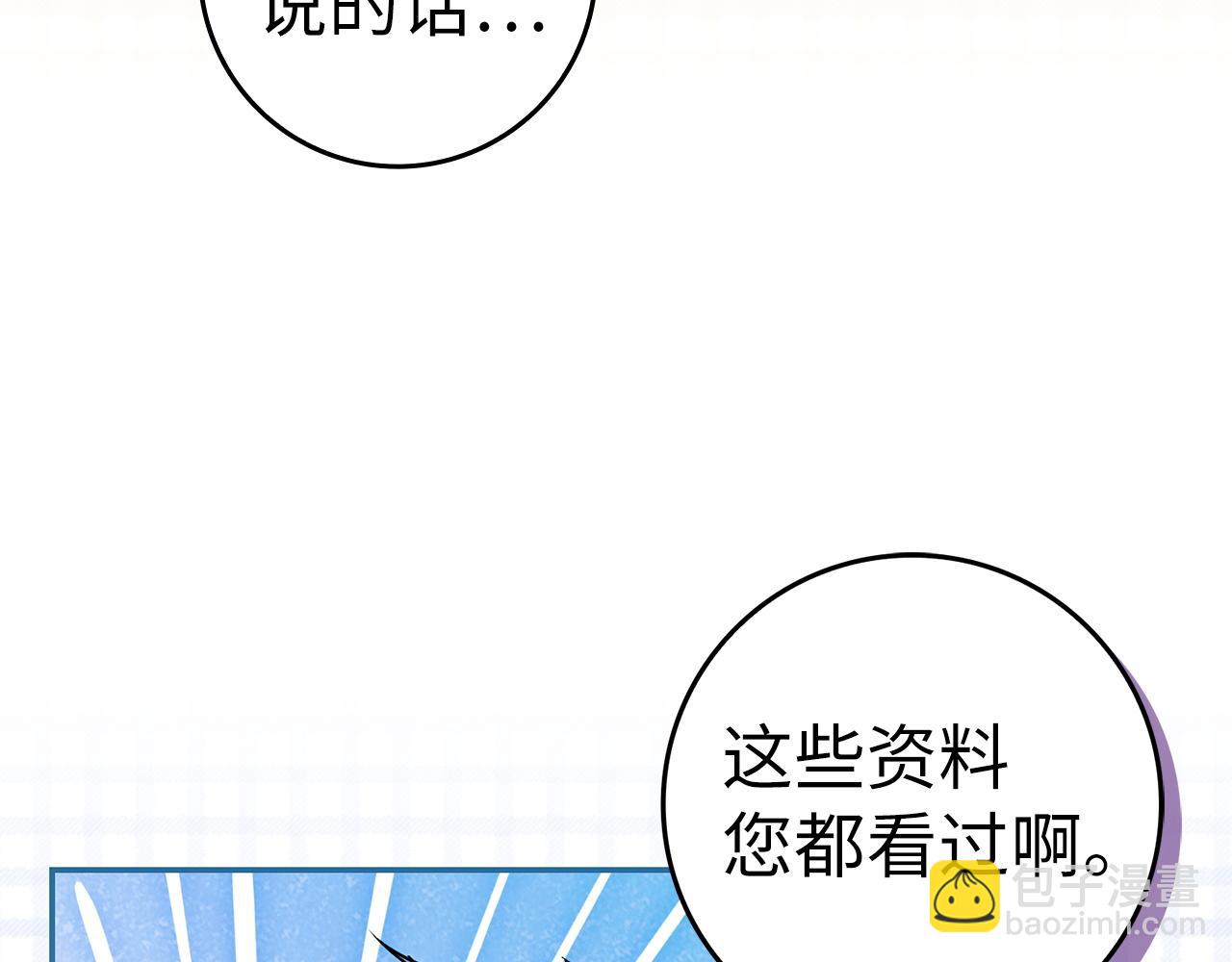 第41话 陛下不能娶妻？140