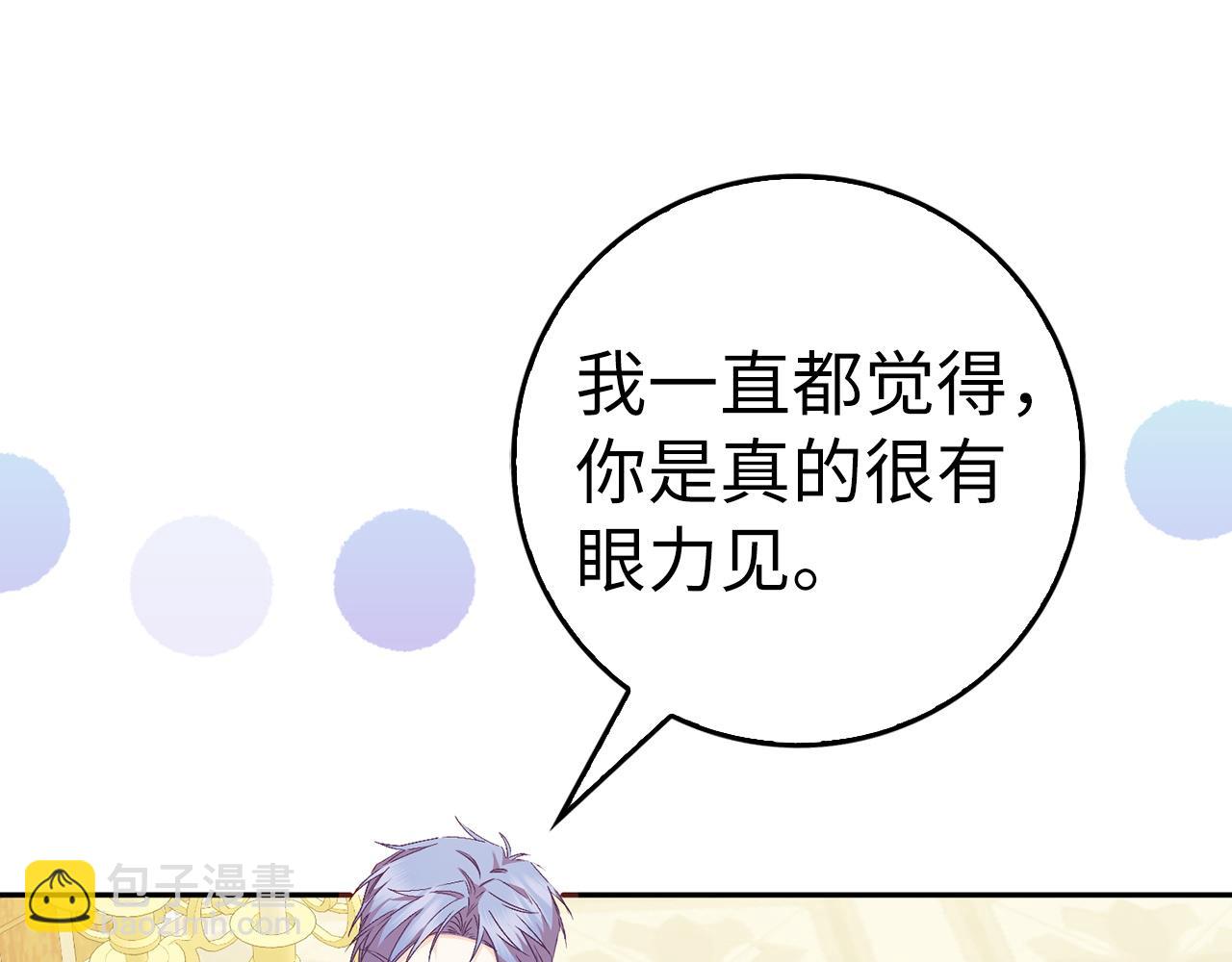 第41话 陛下不能娶妻？143
